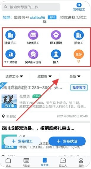 考勤表APP截图2
