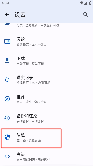 繁花漫画 官方正版2.8(图7)