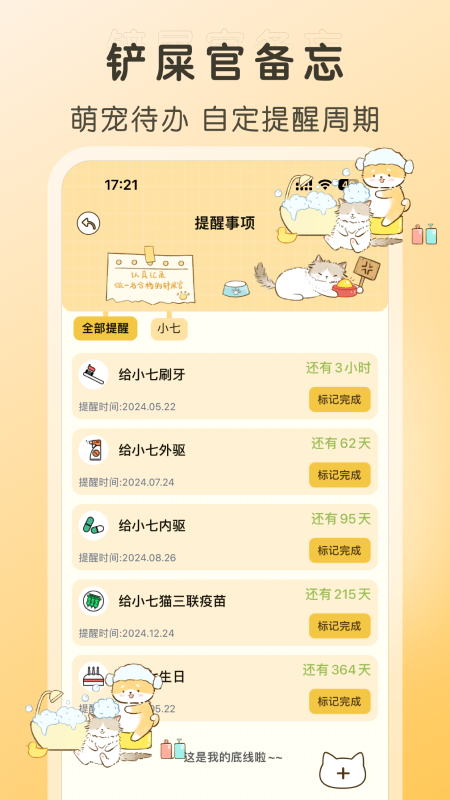 
好好养宠物
