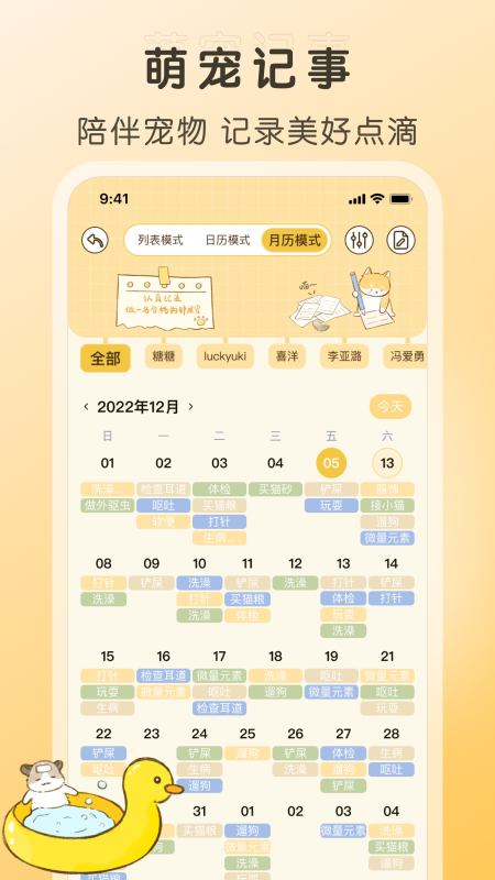 
好好养宠物