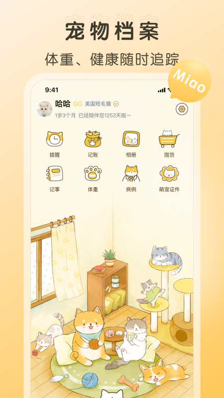 
好好养宠物
