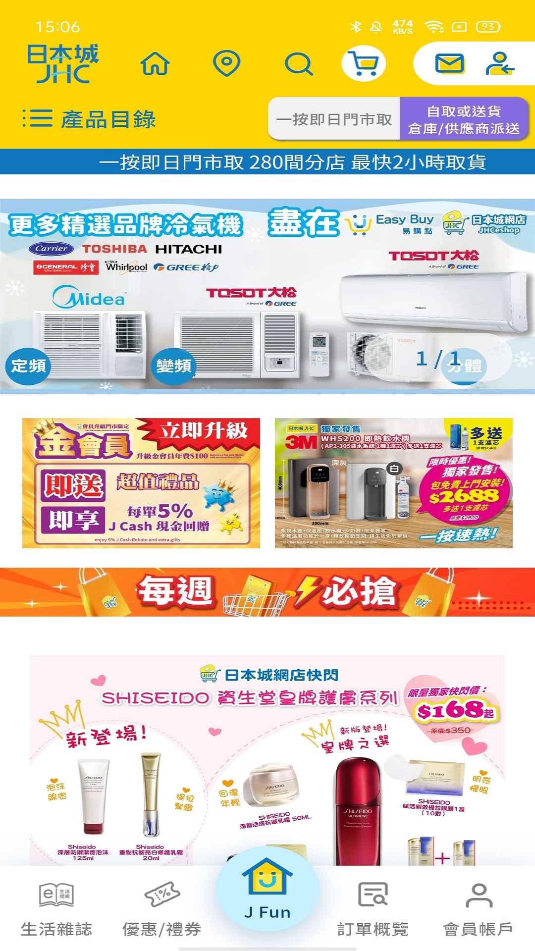 
JHC日本城
