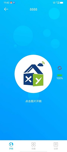 
翔羽云盾