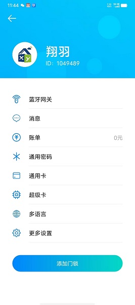 
翔羽云盾