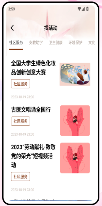 
志愿者服务