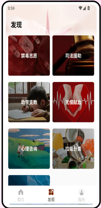 
志愿者服务