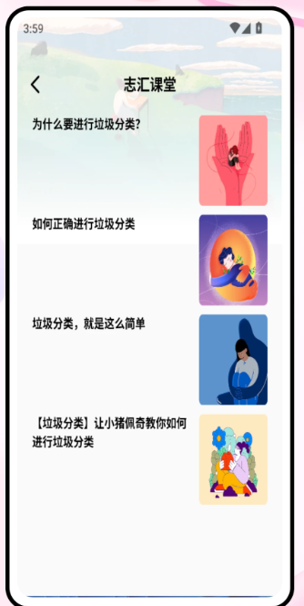
志愿者服务