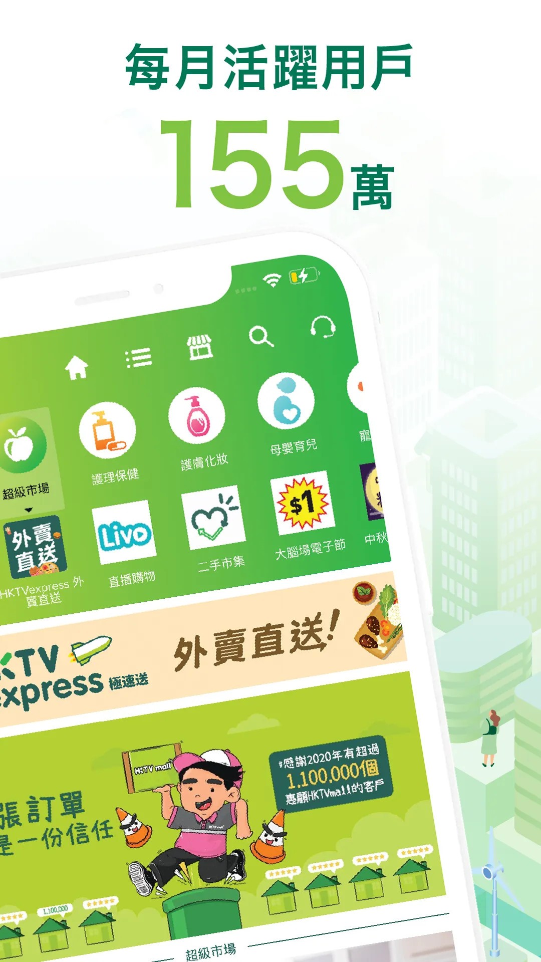 
HKTV 直播TV版
