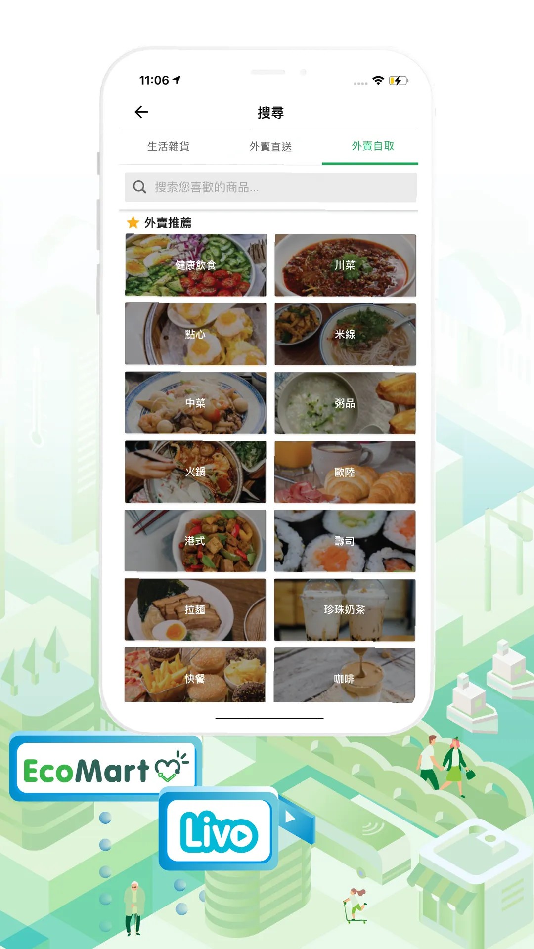 
HKTV 直播TV版