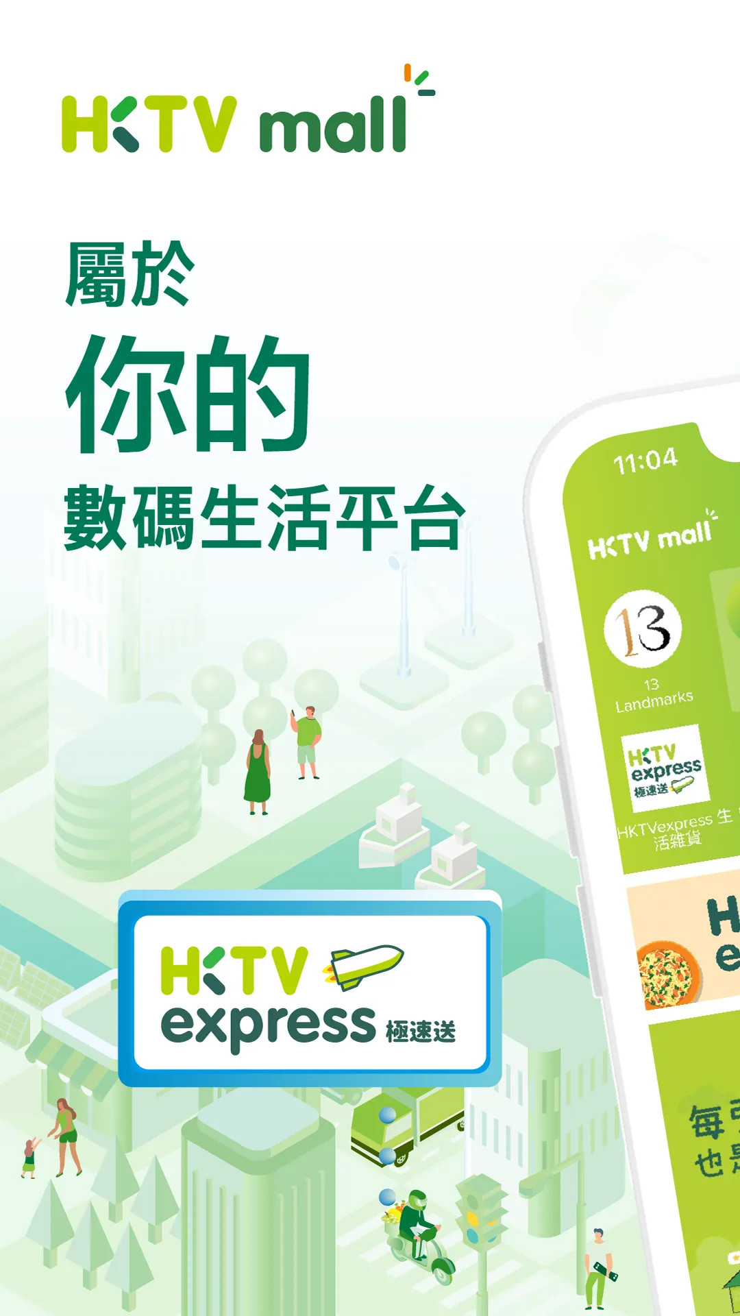 
HKTV 直播TV版