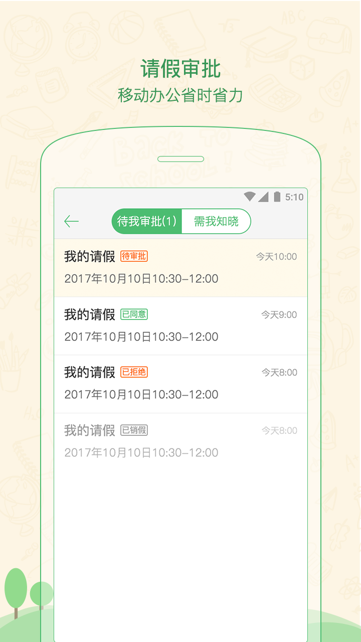 
焦点家校教师版