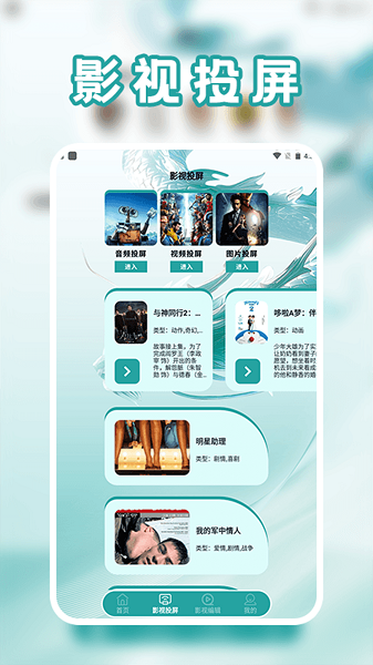 
影猫app 官方最新版