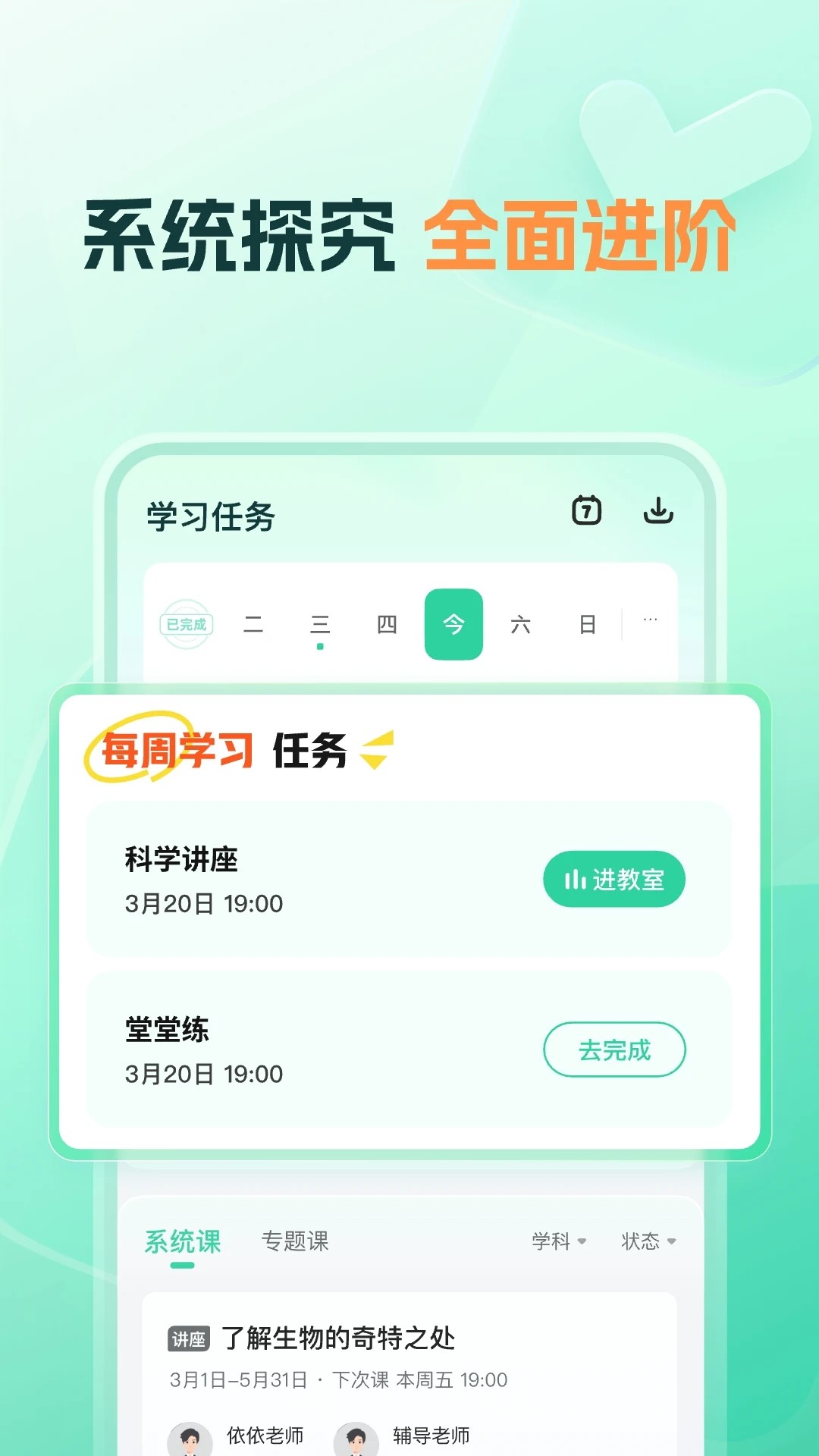 
帮帮好课