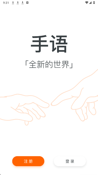 
随梦手语