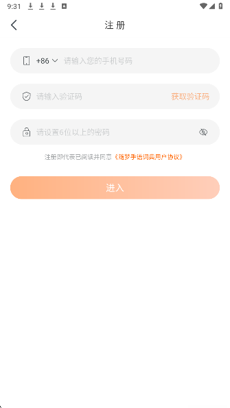 
随梦手语