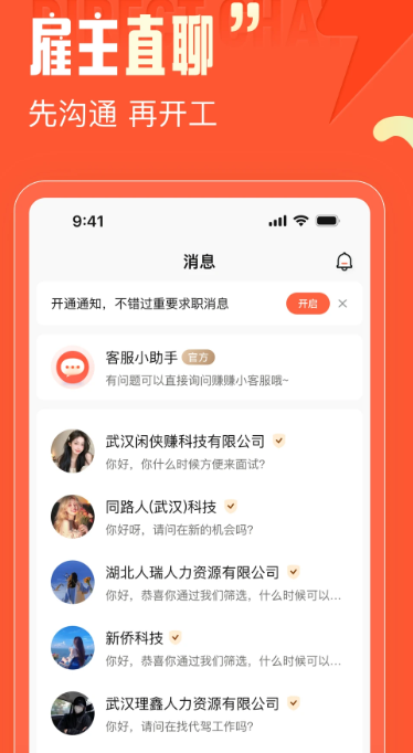 
小蜜蜂兼职 平台app下载