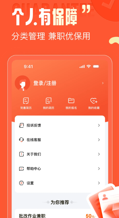 
小蜜蜂兼职 平台app下载