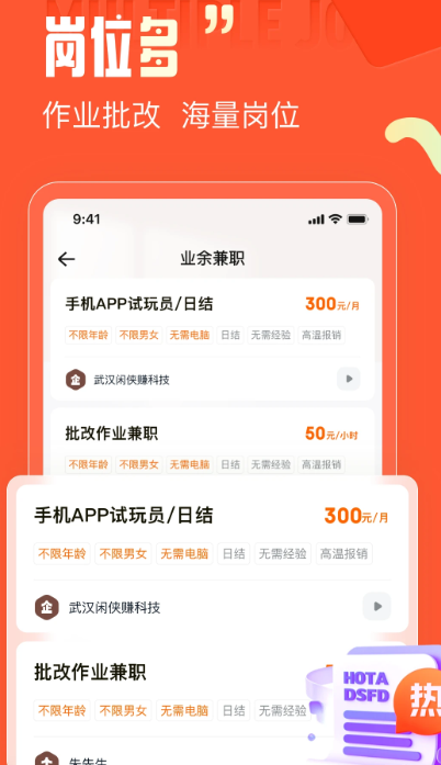 
小蜜蜂兼职 平台app下载