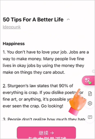 沉浸式翻译 免费版(图3)