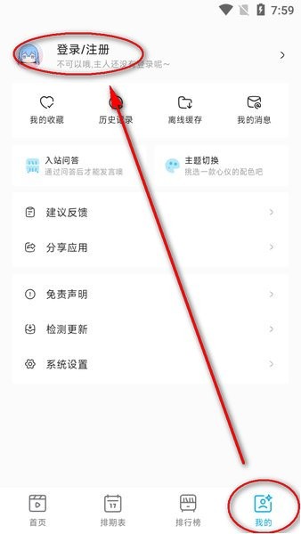 Lanerc 动漫app下载(图2)