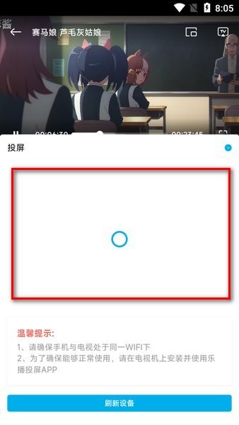 Lanerc 动漫app下载(图7)