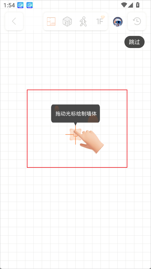 知户型专业版(图4)