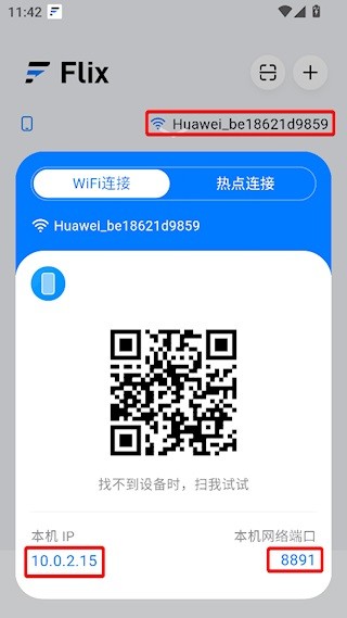 flix(图3)