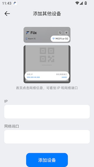 flix(图5)