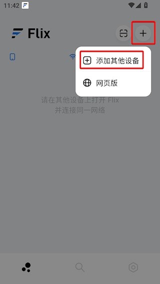 flix(图4)