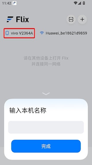 flix(图2)