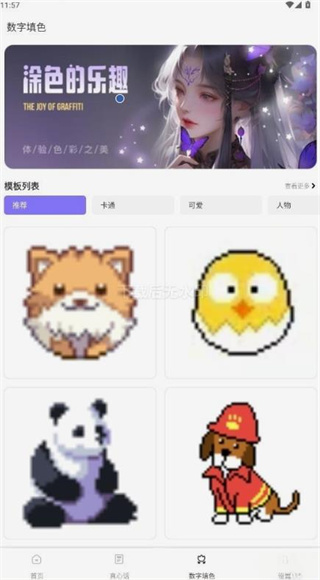 怪兽派对app官方下载