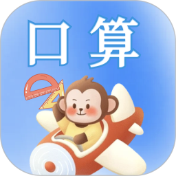 口算