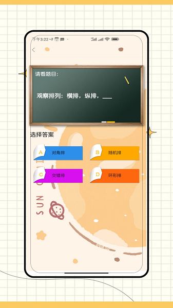 
口算