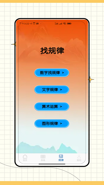 
口算
