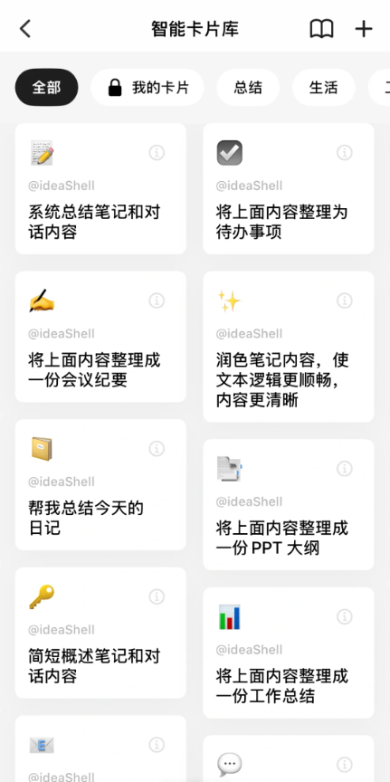 闪念贝壳app最新版下载