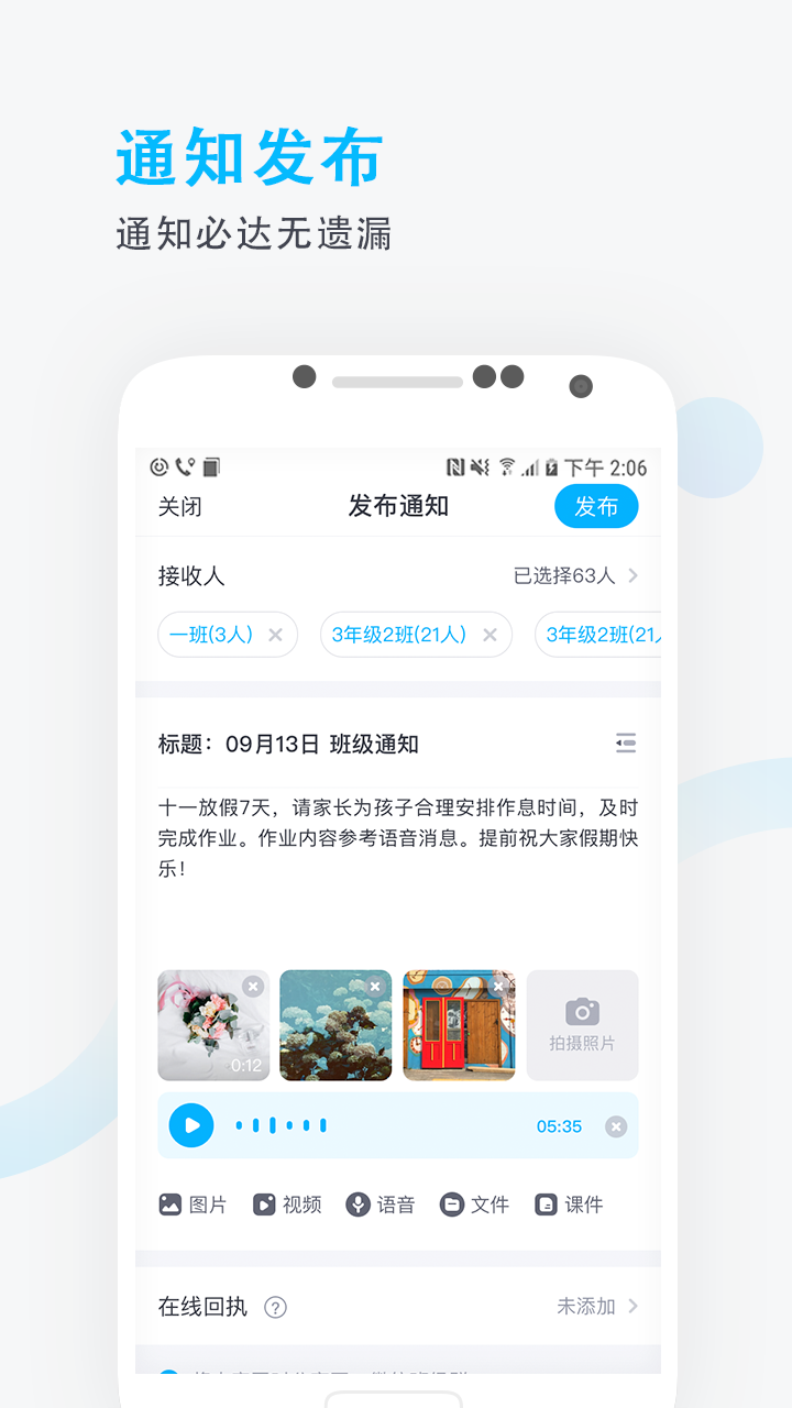 
锦江e教