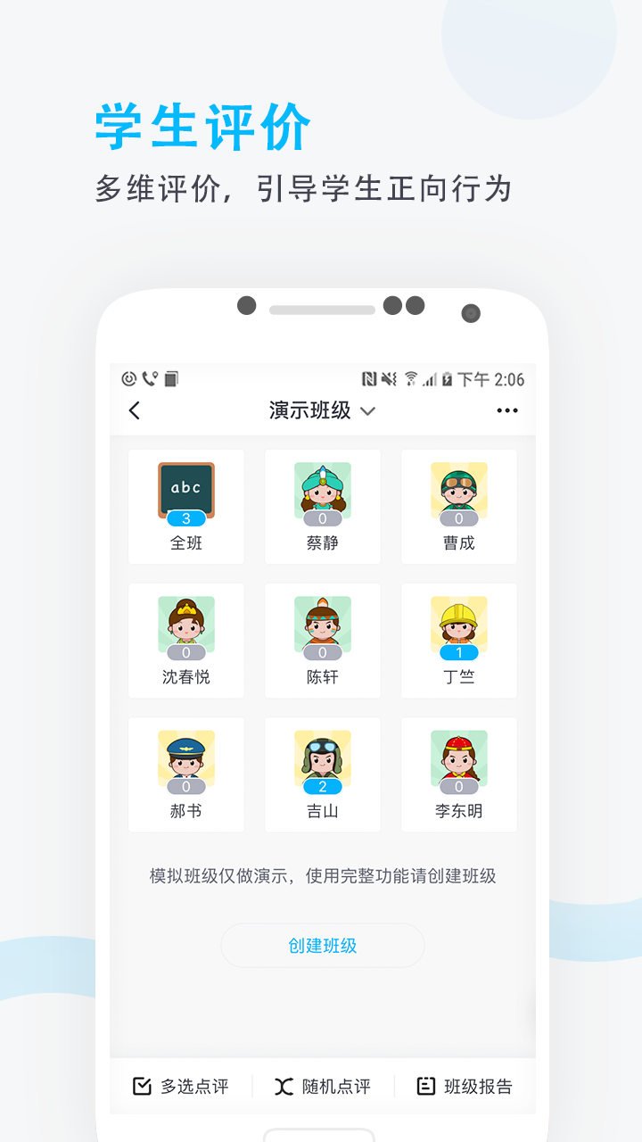 
锦江e教