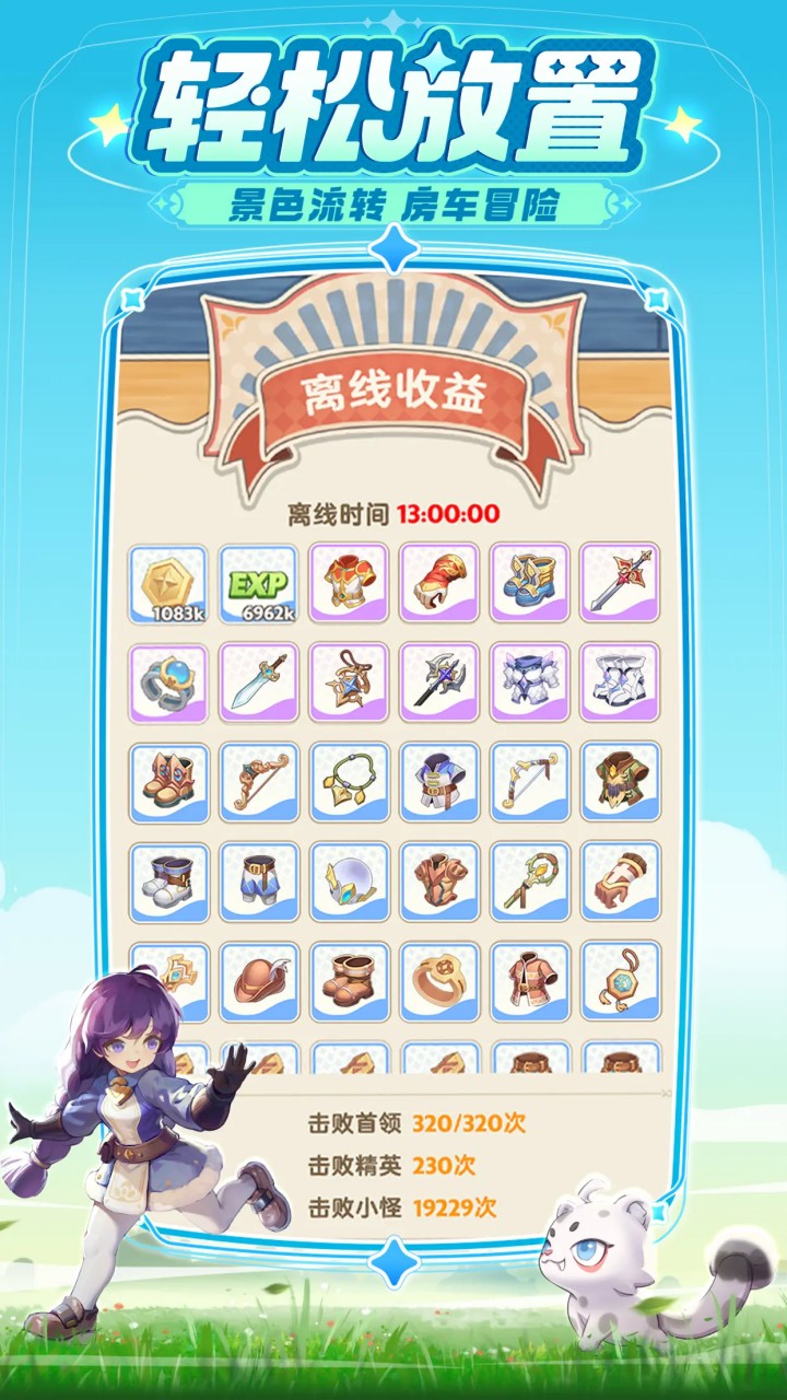 
出发吧麦芬 官方版
