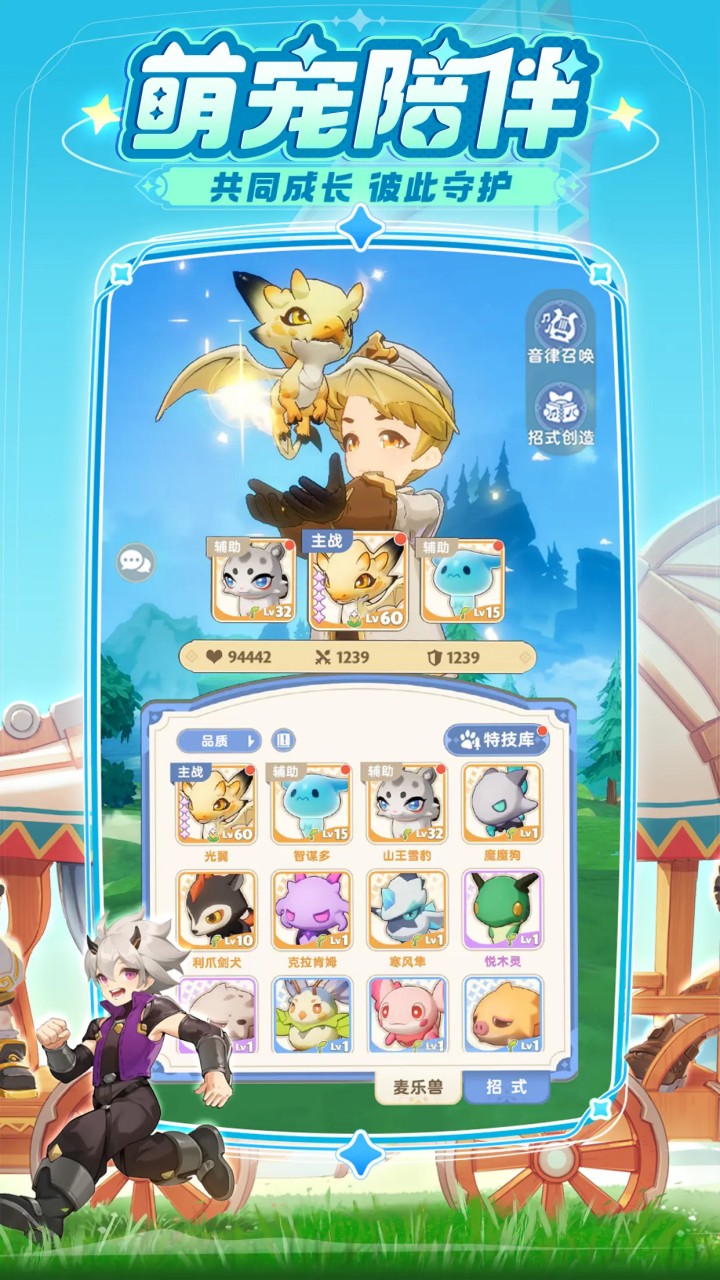 
出发吧麦芬 官方版