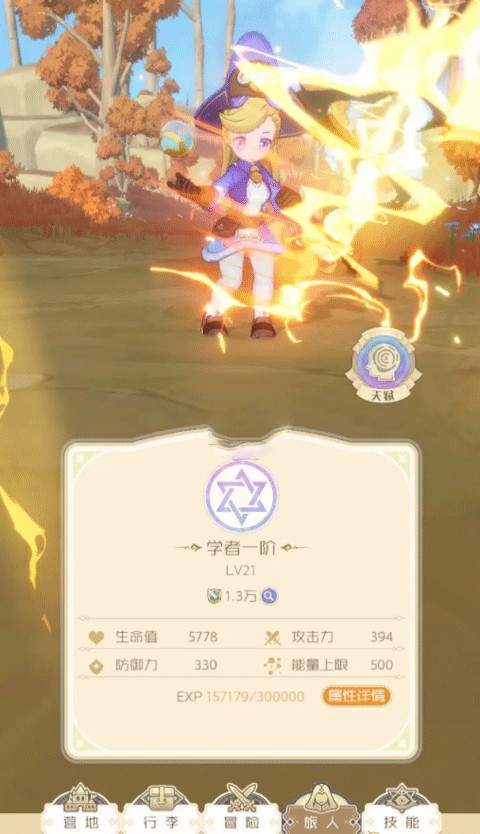 出发吧麦芬官服