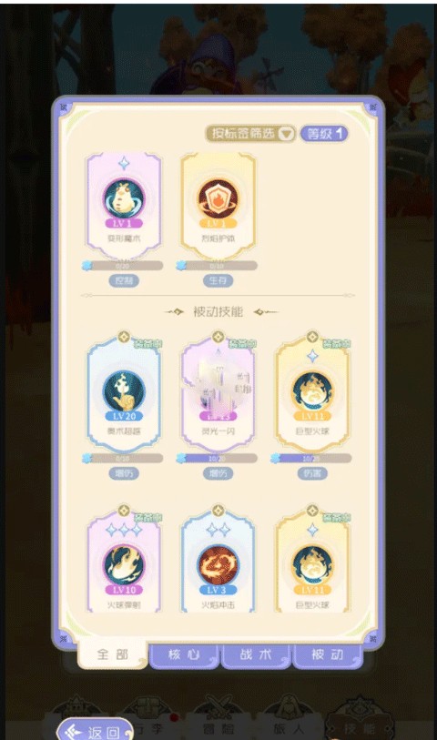 出发吧麦芬官服