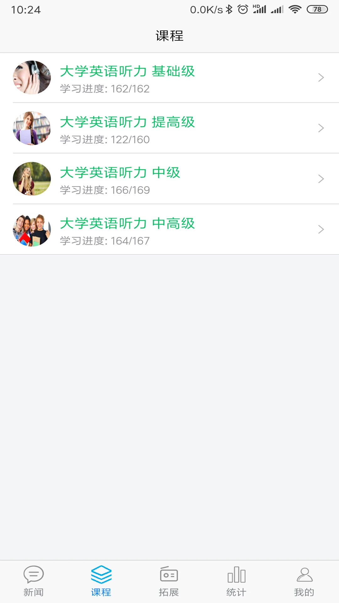 
51汇听 最新版