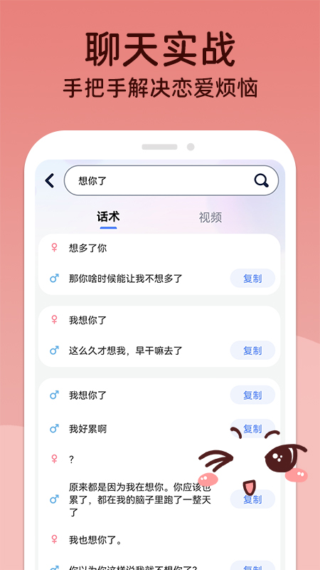 
MM聊天神器