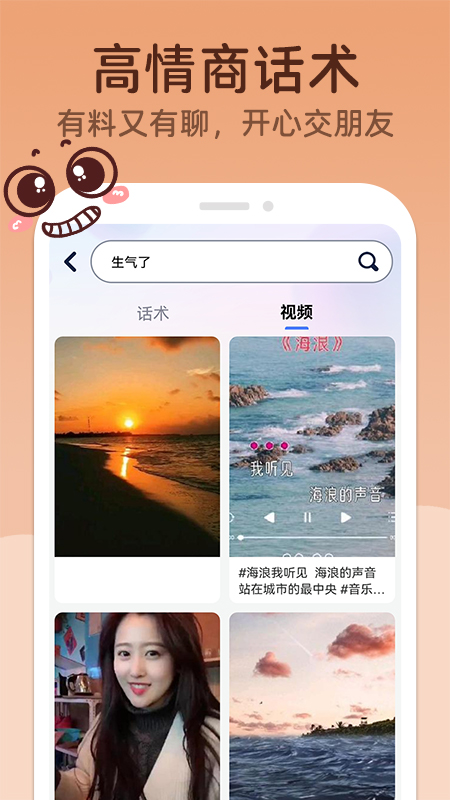 
MM聊天神器