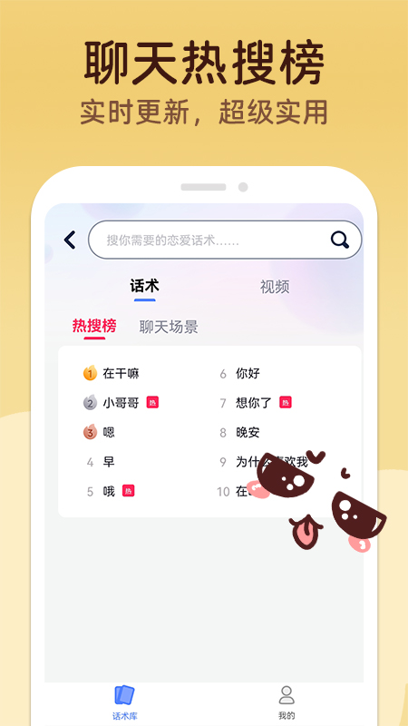 
MM聊天神器