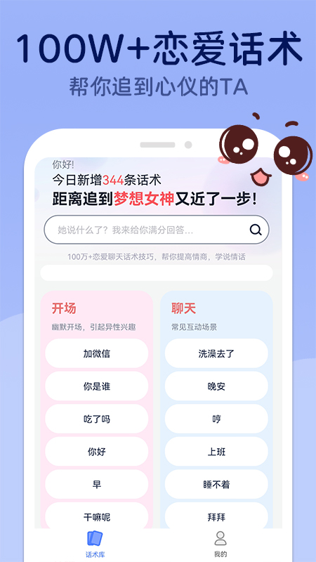
MM聊天神器