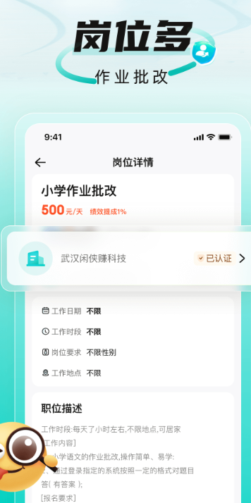 
有前途兼职