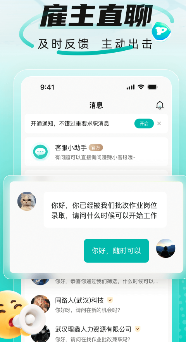 
有前途兼职