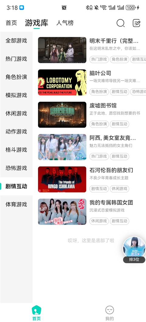 小叨云游 无限时间版(图3)