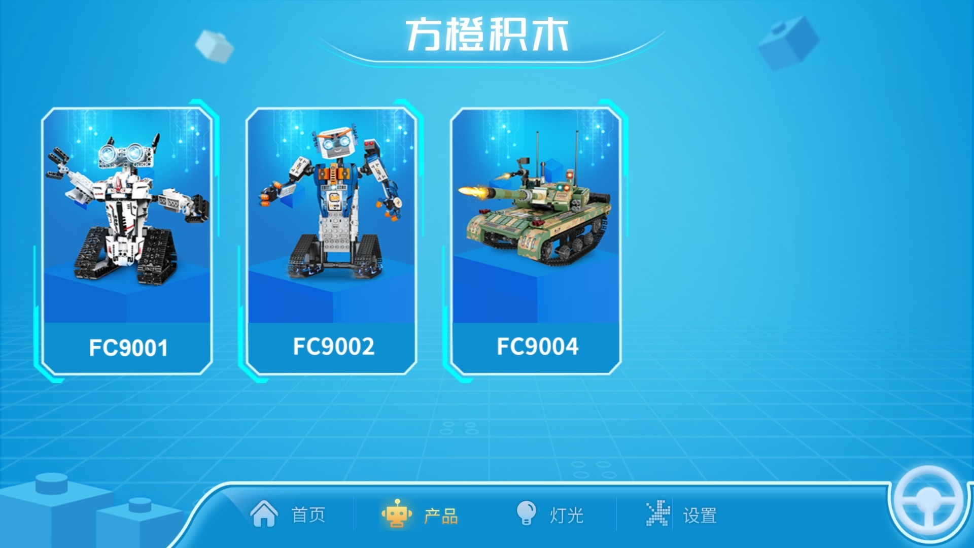
方橙积木